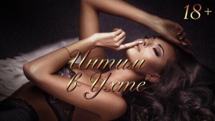 Кристина Ухта  — знакомства для секса в Сыктывкаре